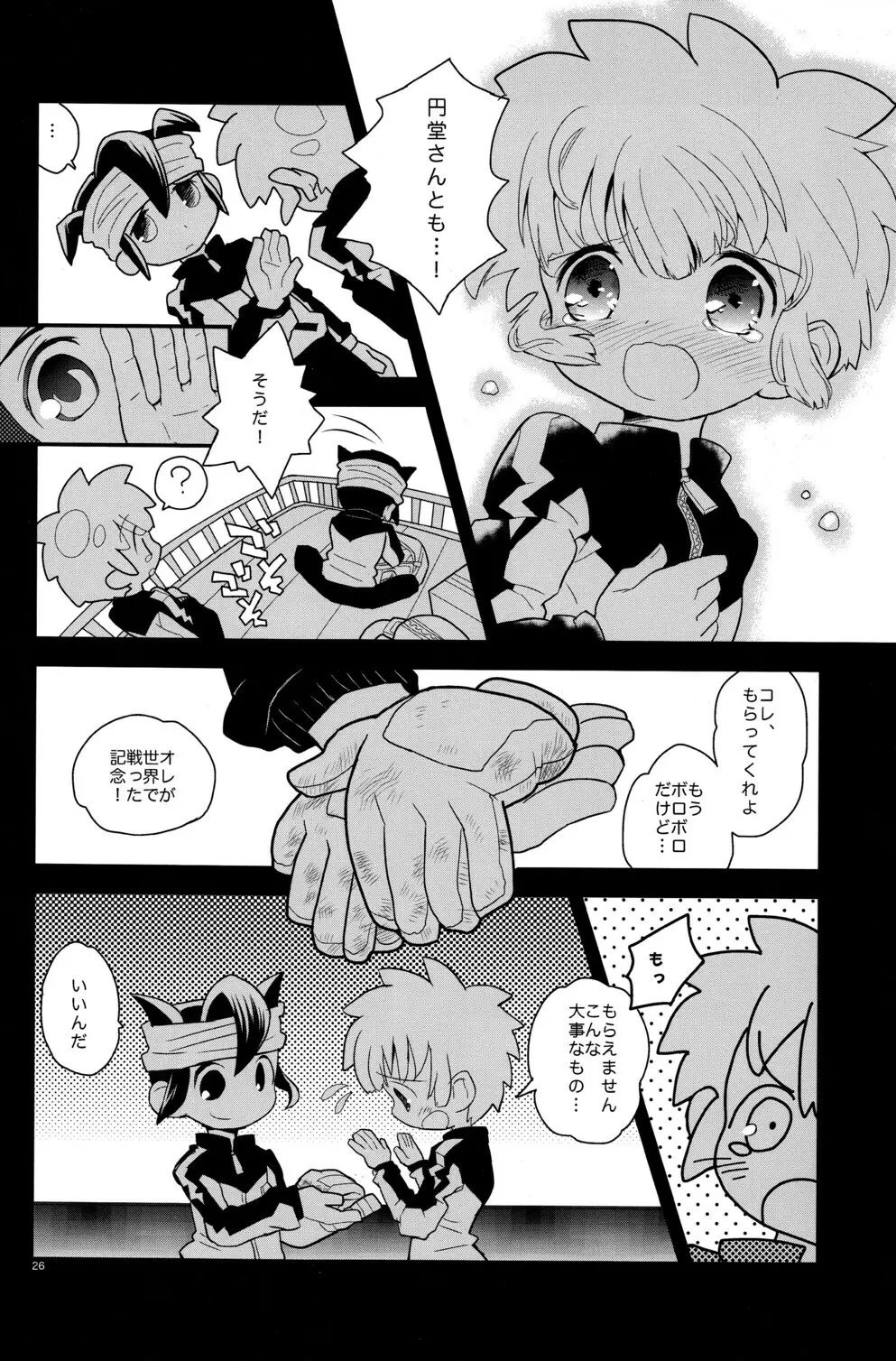 Hand in Hand Page.26