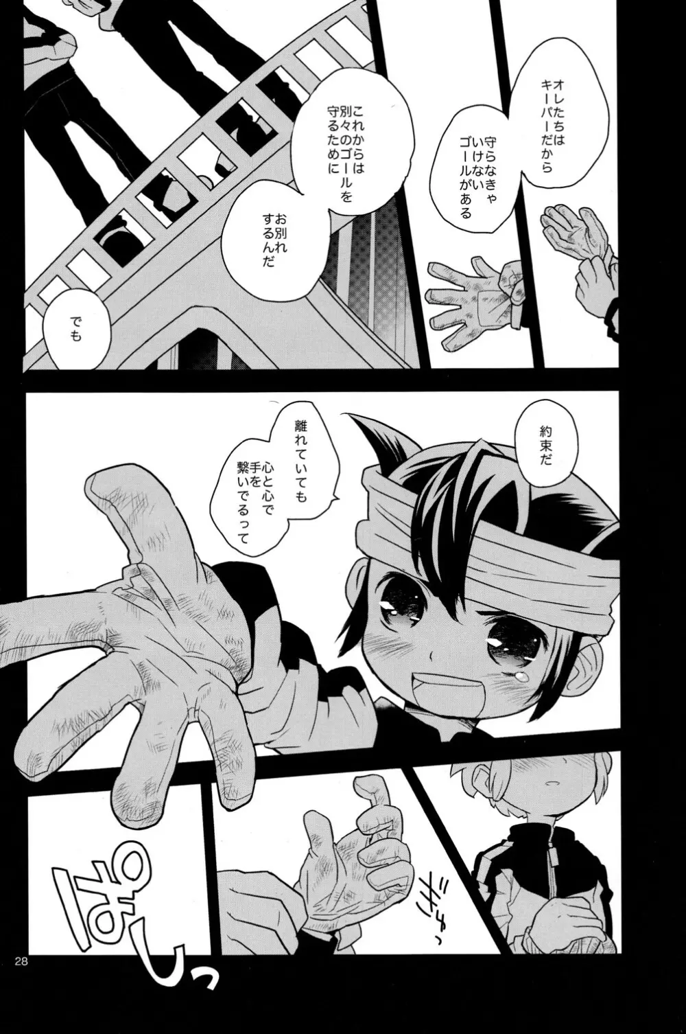 Hand in Hand Page.28