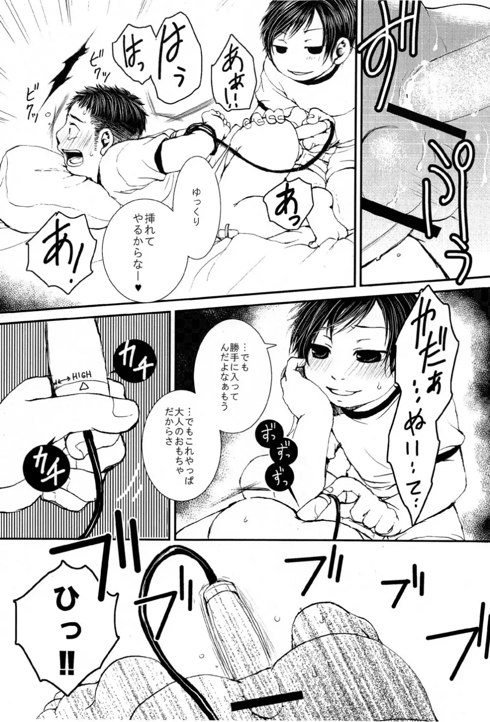 Nishiki (MQ) - JP!! ~ Junbitaisou ~ Page.12