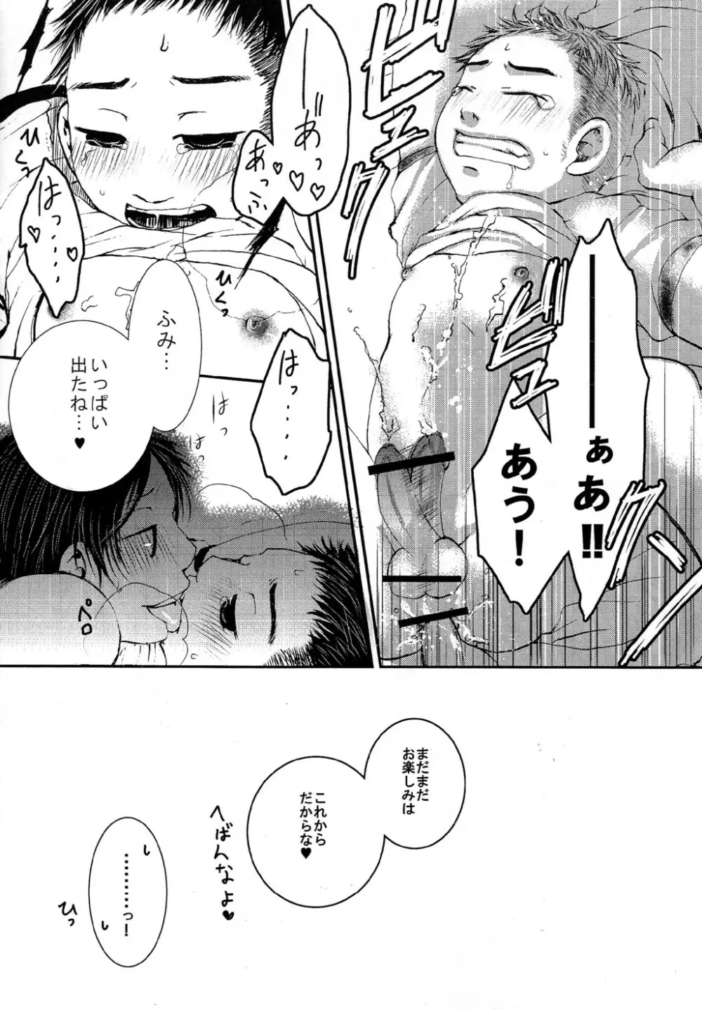 Nishiki (MQ) - JP!! ~ Junbitaisou ~ Page.16