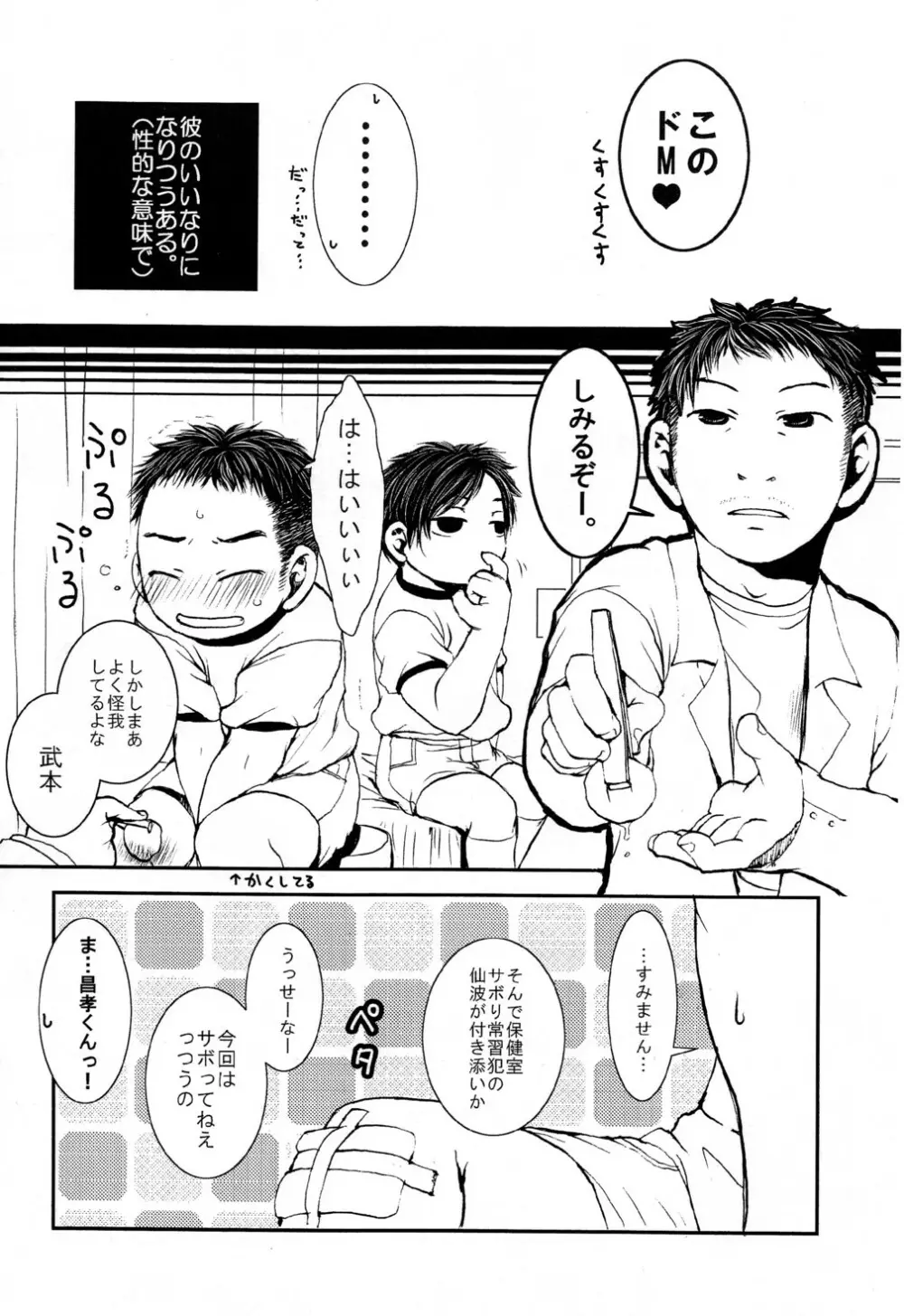 Nishiki (MQ) - JP!! ~ Junbitaisou ~ Page.8