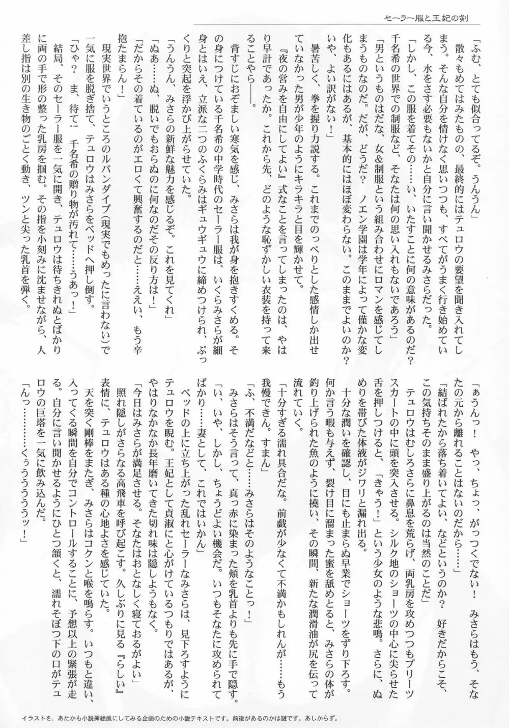 きゅーぽん! 4 Page.23