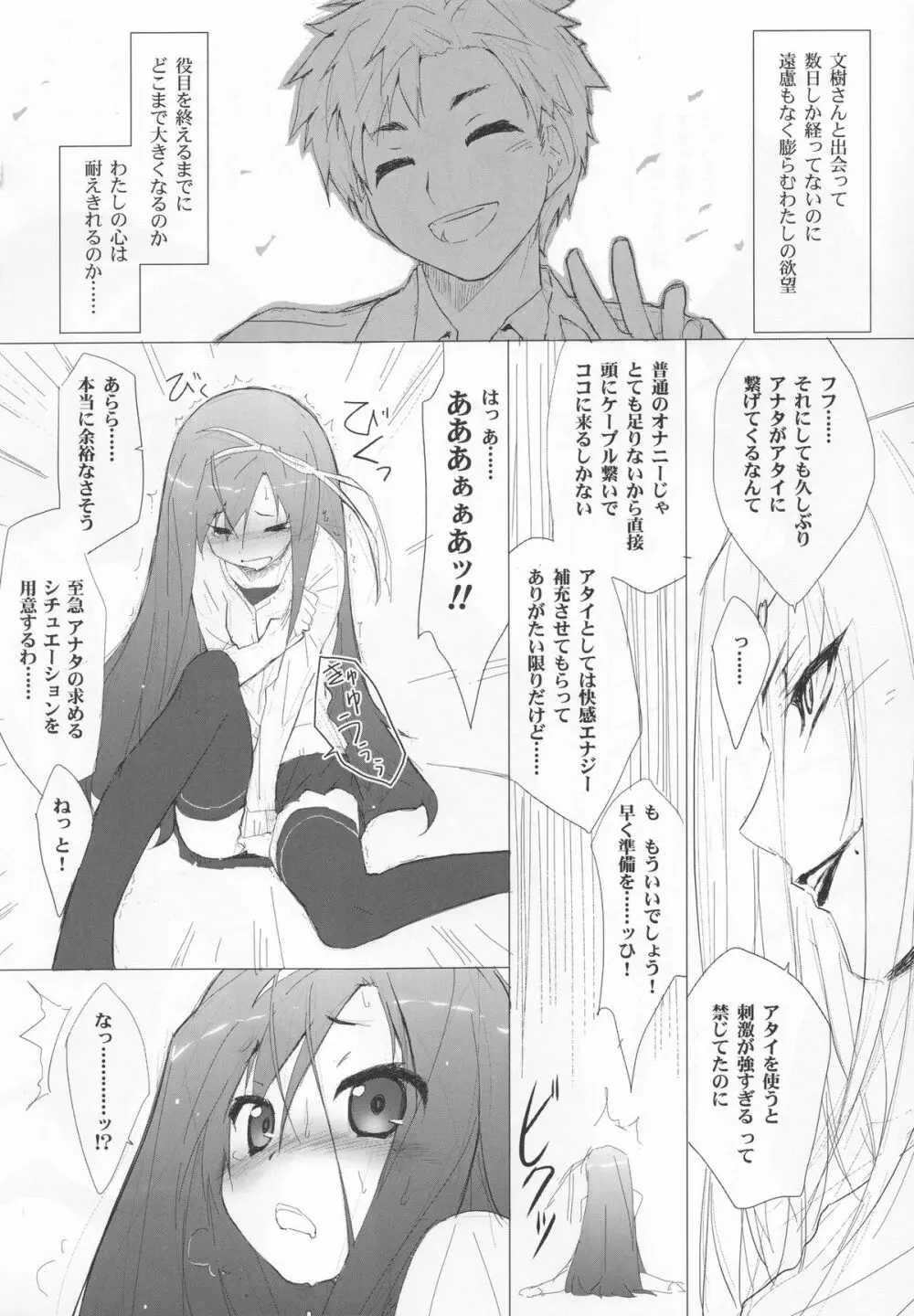 きゅーぽん! 4 Page.5