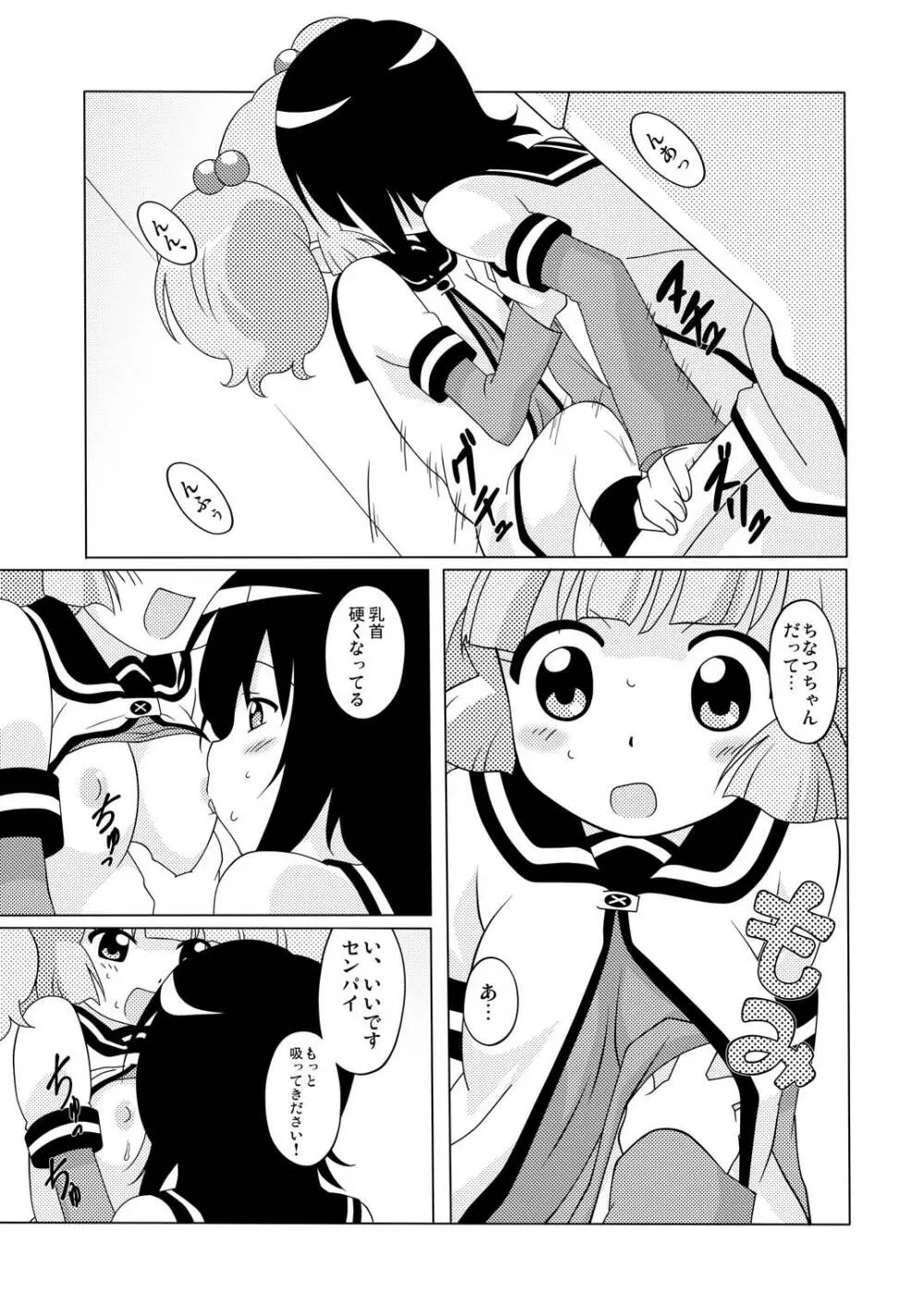 まげじゅん31 Page.15