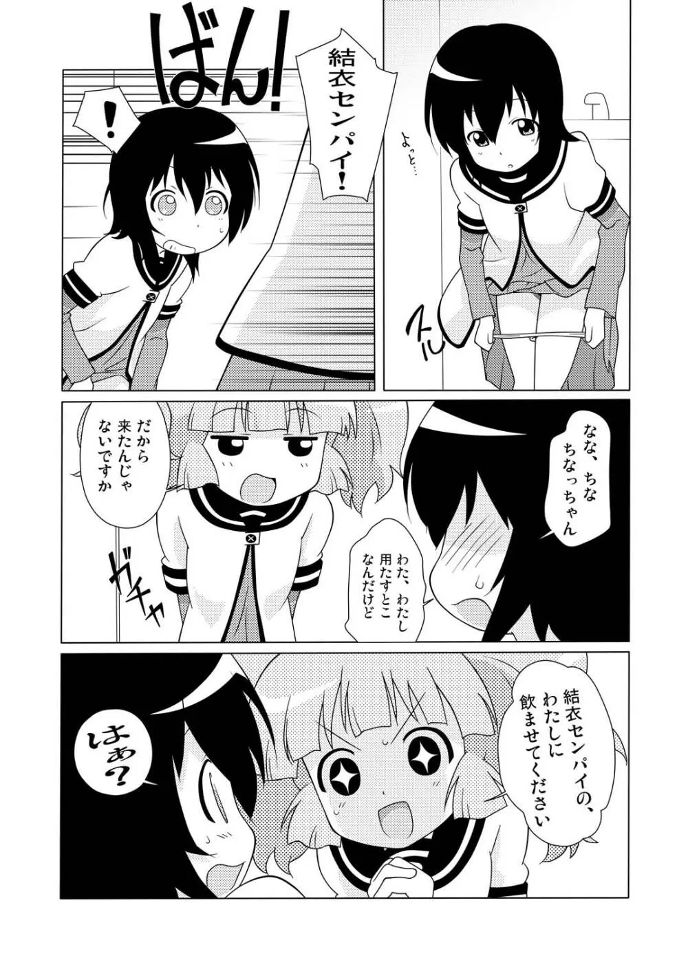 まげじゅん31 Page.6