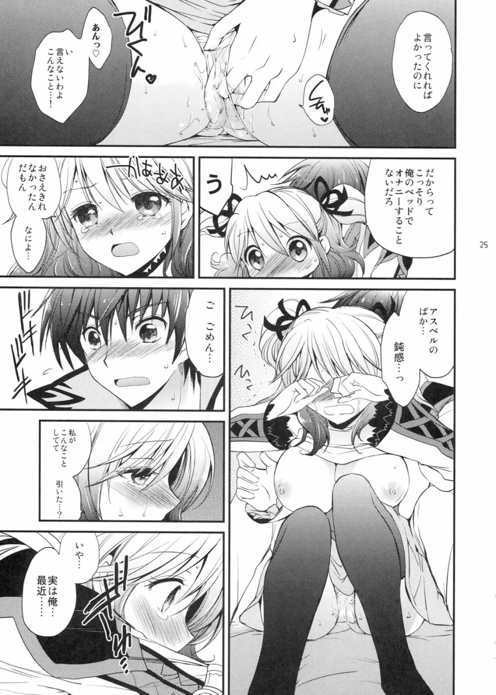 Cherish Page.24