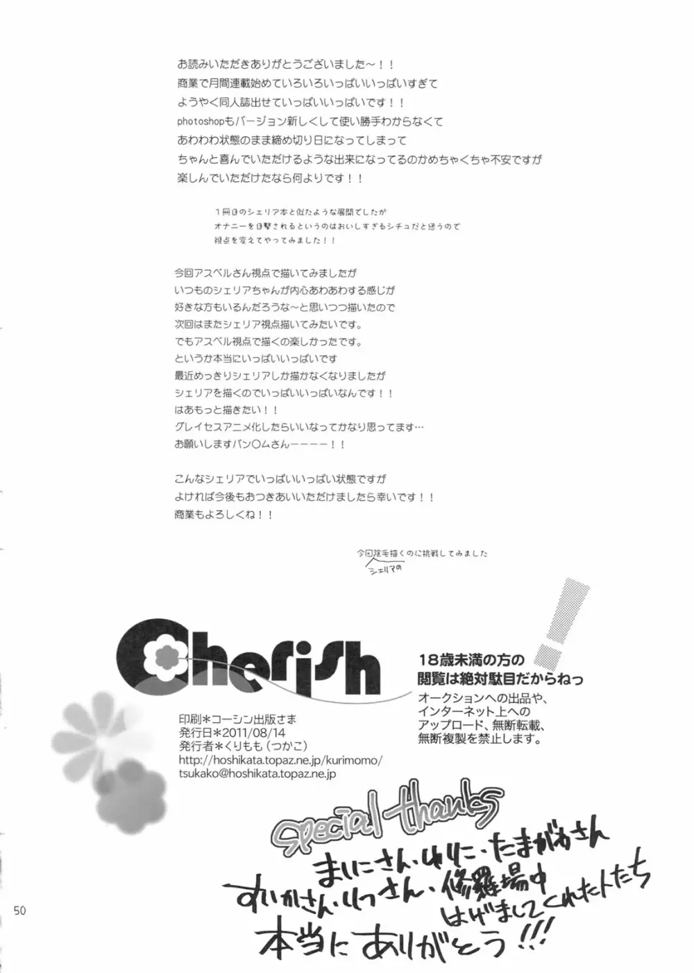 Cherish Page.49