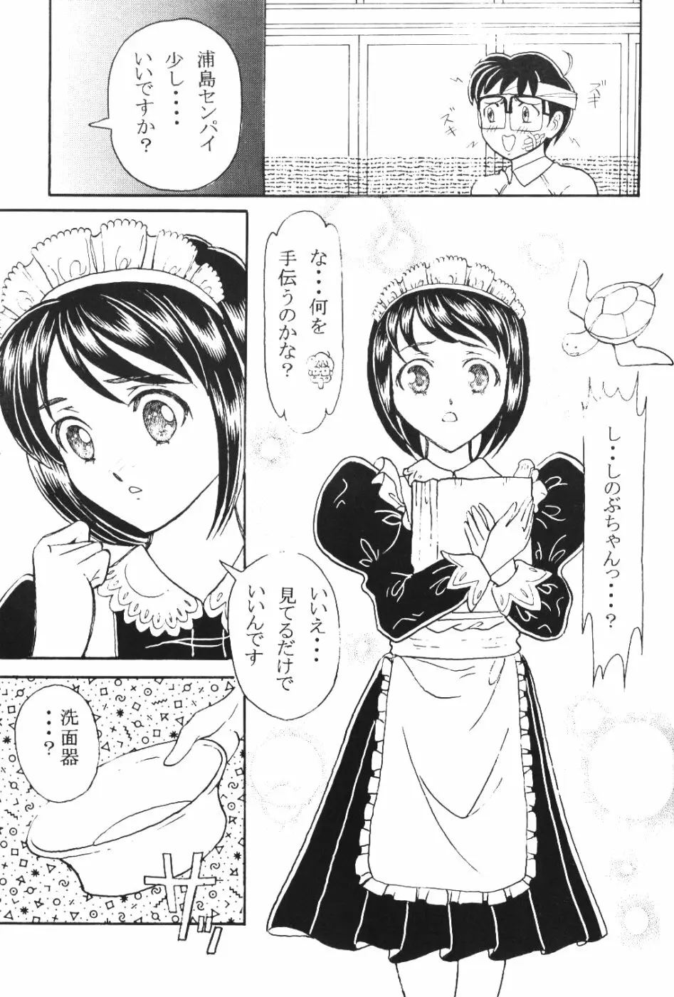 Naru Kick Page.12