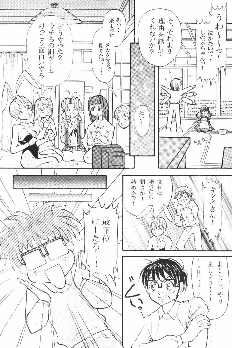 Naru Kick Page.15