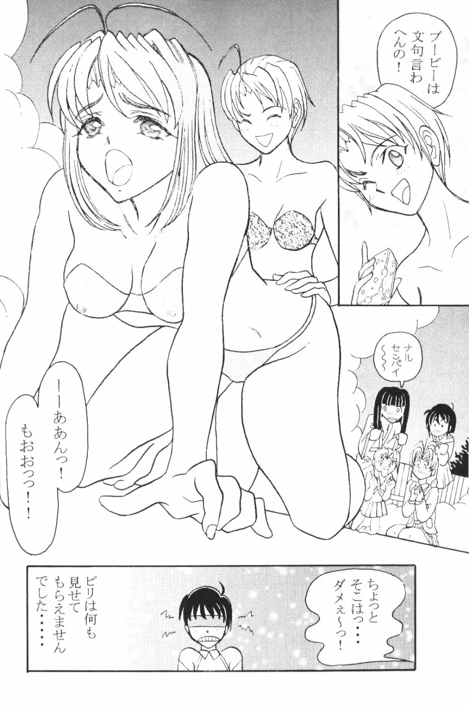 Naru Kick Page.19