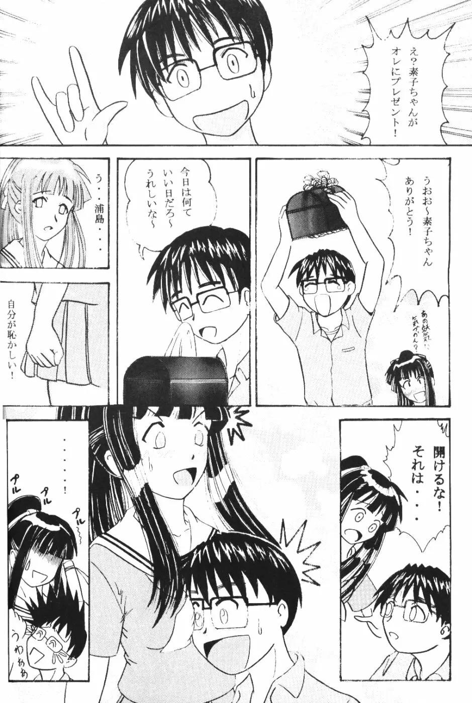 Naru Kick Page.23