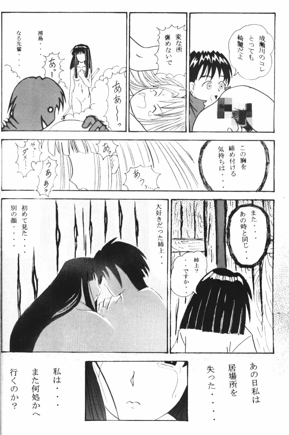 Naru Kick Page.33