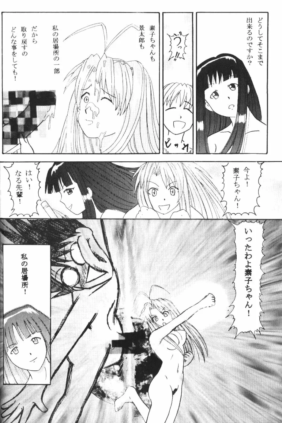 Naru Kick Page.37