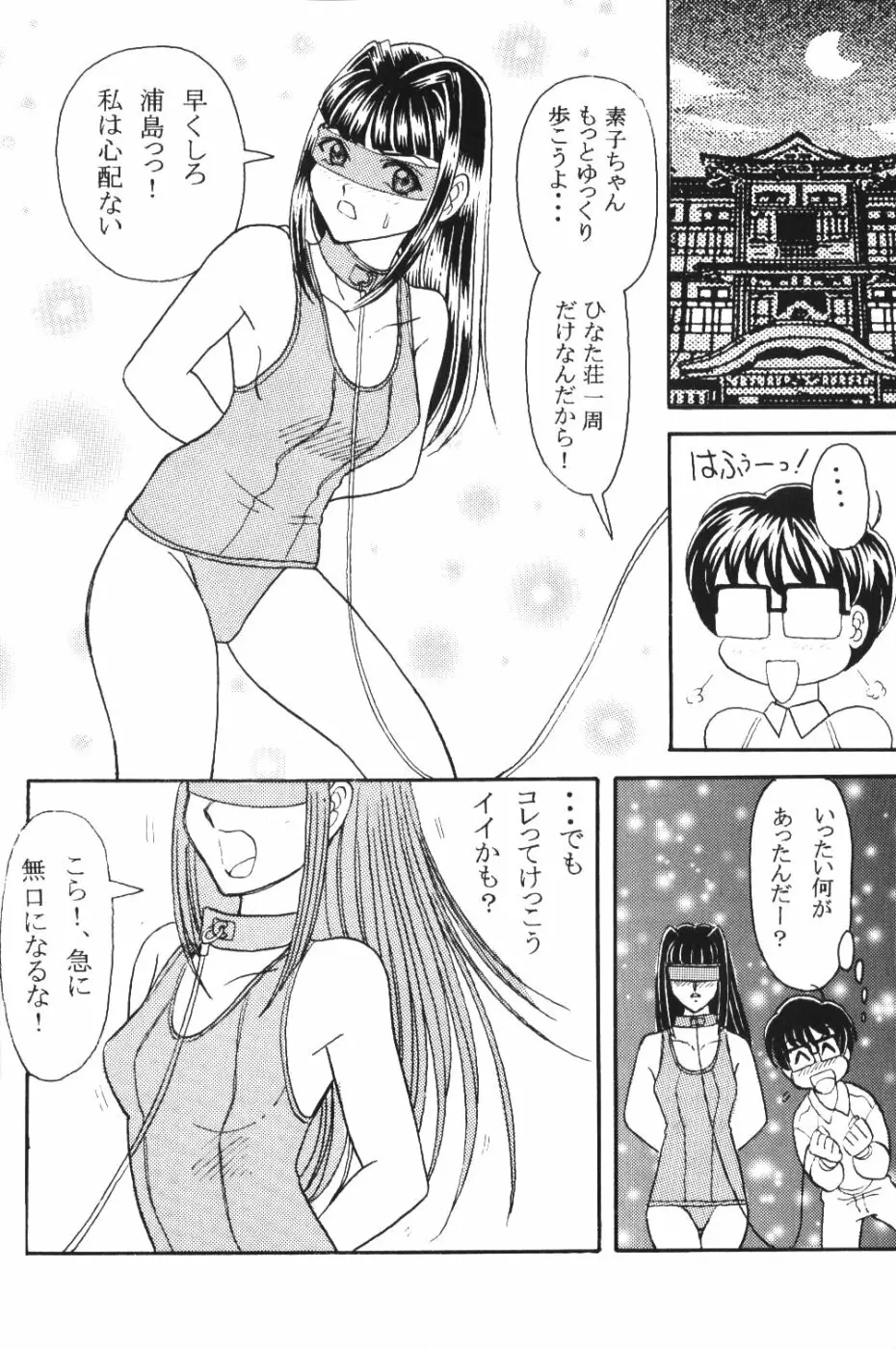 Naru Kick Page.9