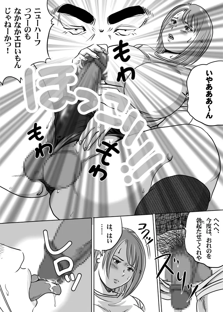 Newhalf JK Akiho-chan no Junan Seikatsu Vol. 9 Page.15