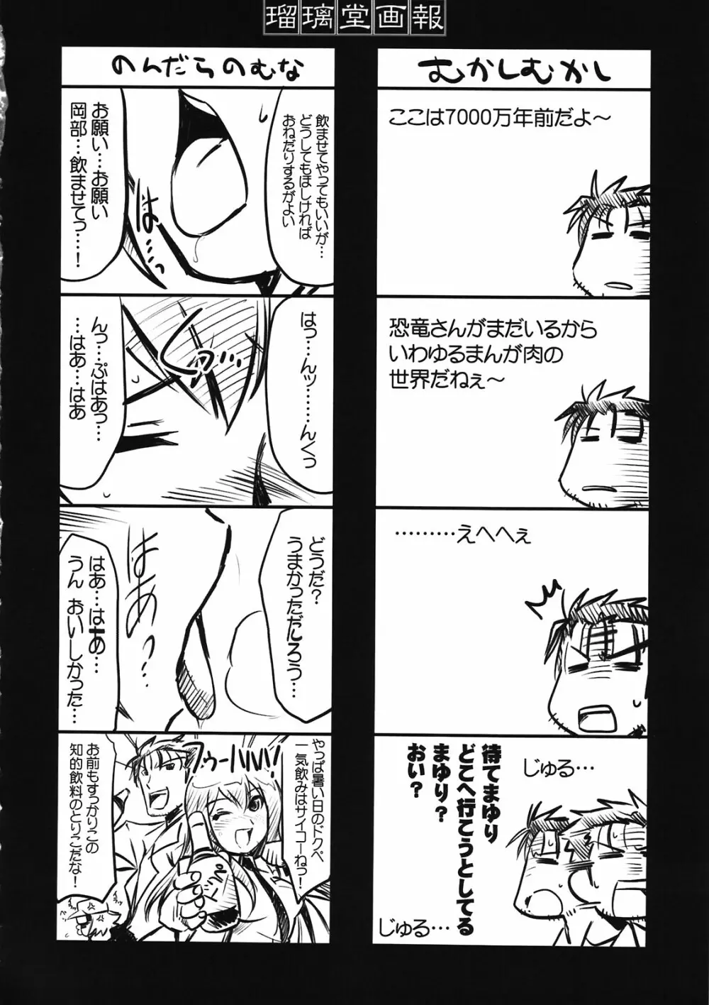 瑠璃堂画報 CODE：46 Page.14