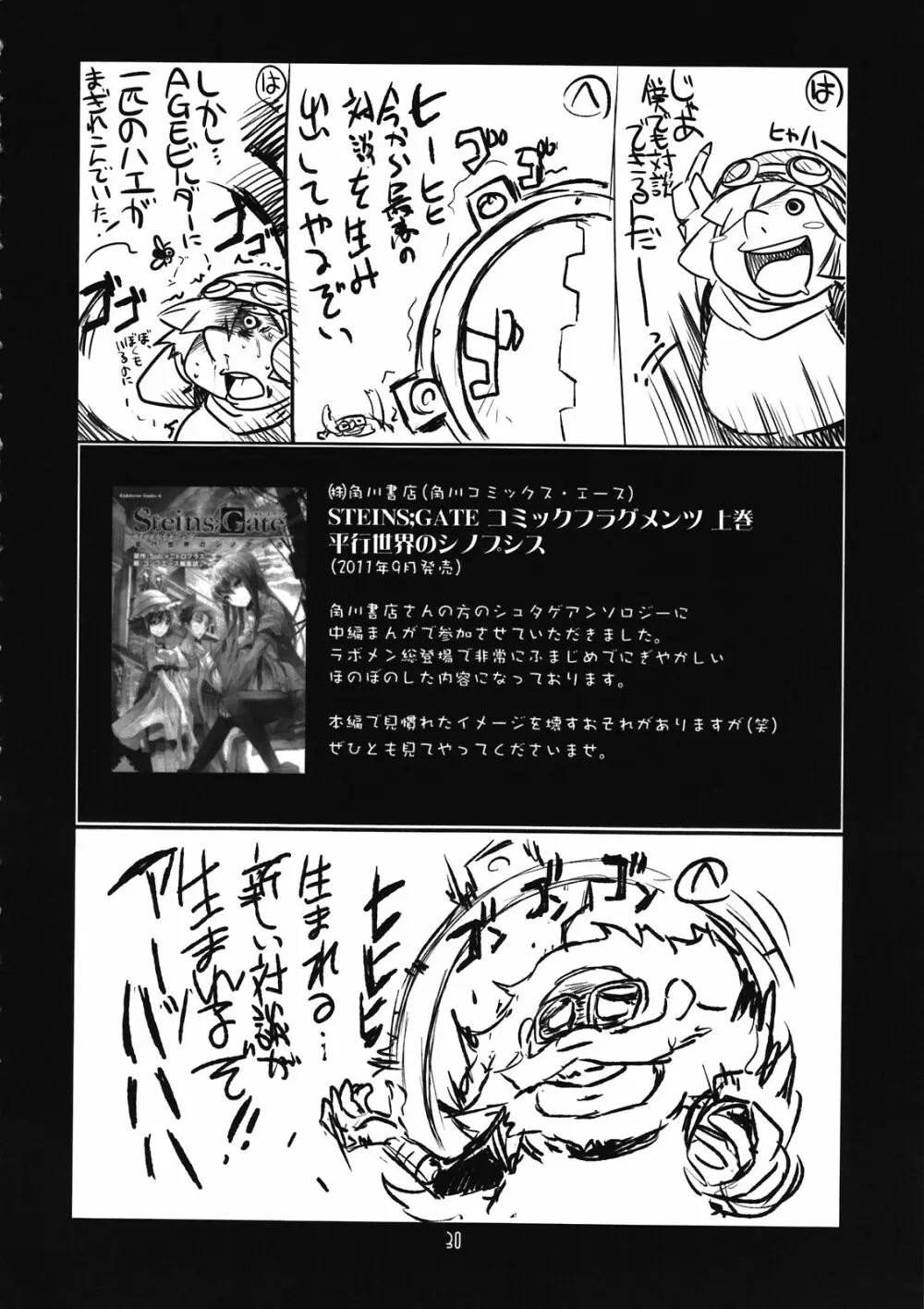 瑠璃堂画報 CODE：46 Page.30