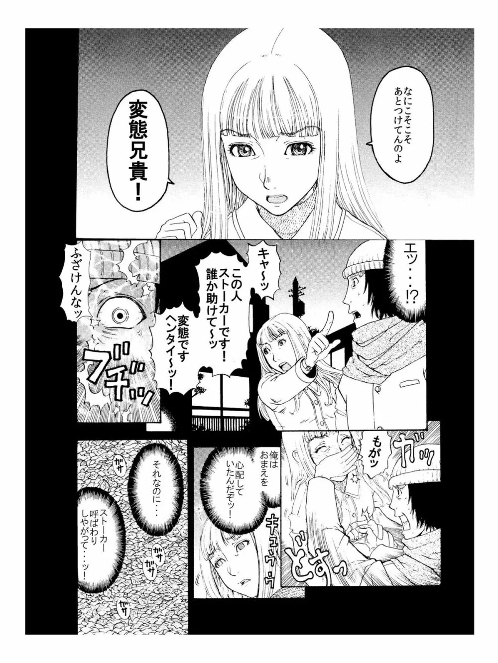 それぞれの兄妹 「抑えられない性欲」 Page.14