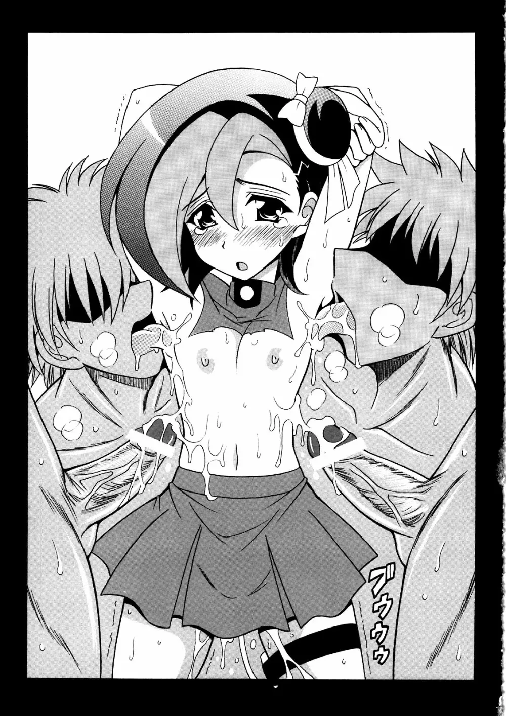 GAGAGAカーニバル☆ Page.15