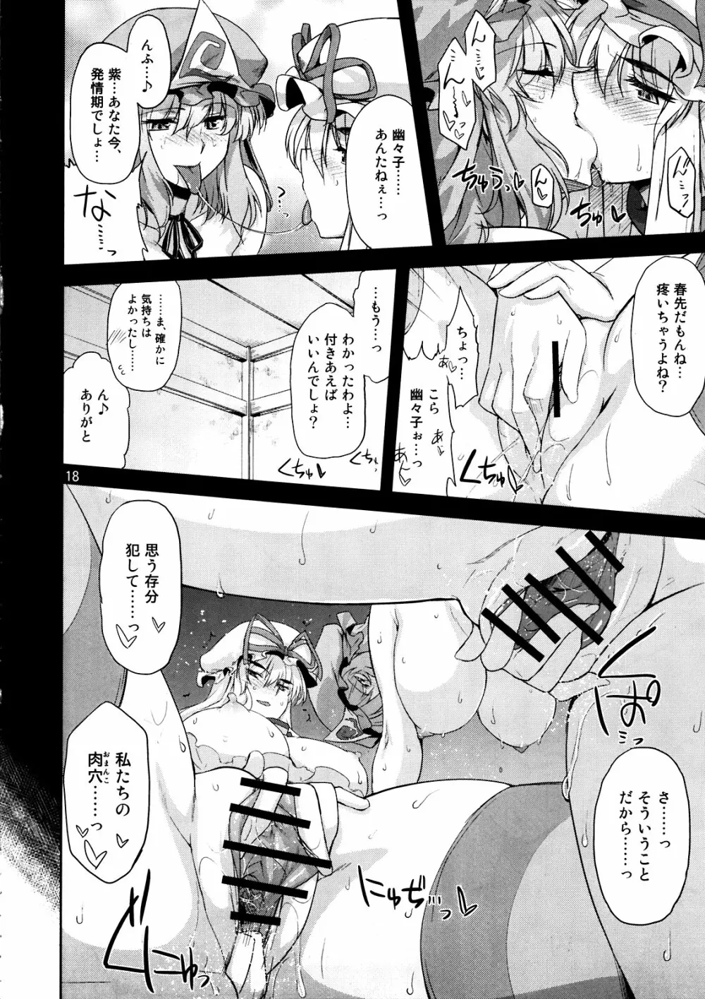 年増艶・0 Page.18