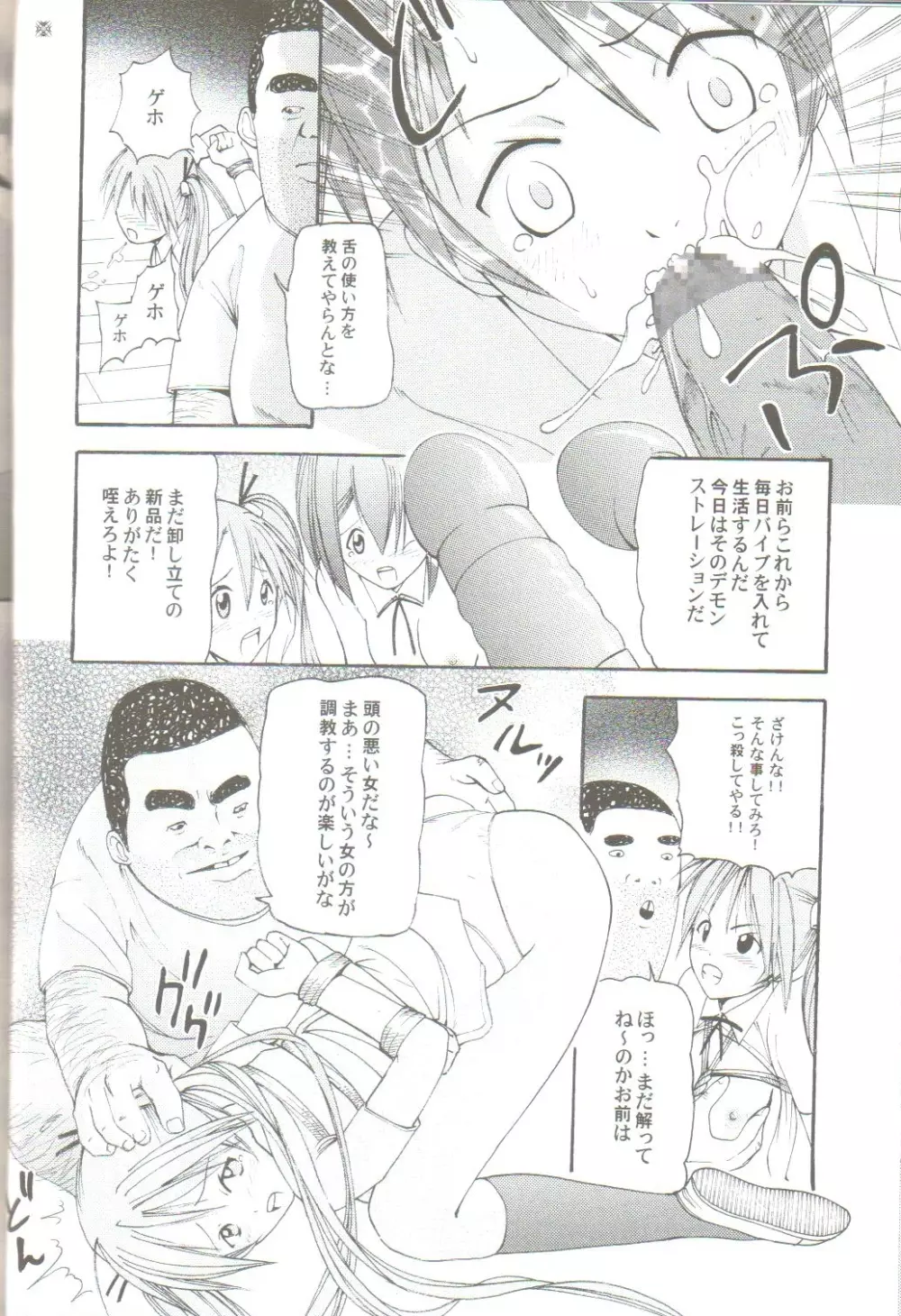 Tokubetsu Zuugyo! Page.11