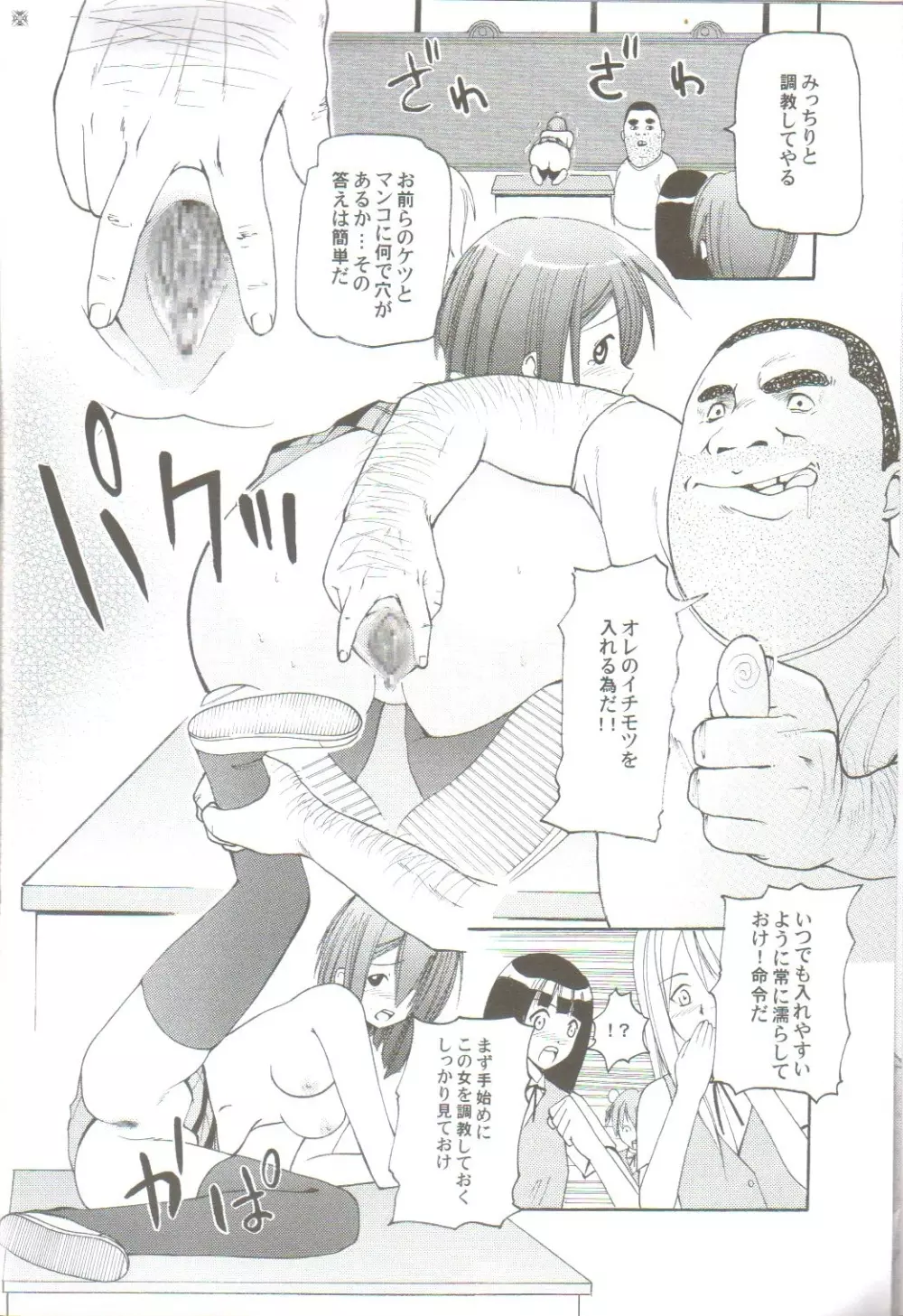 Tokubetsu Zuugyo! Page.5