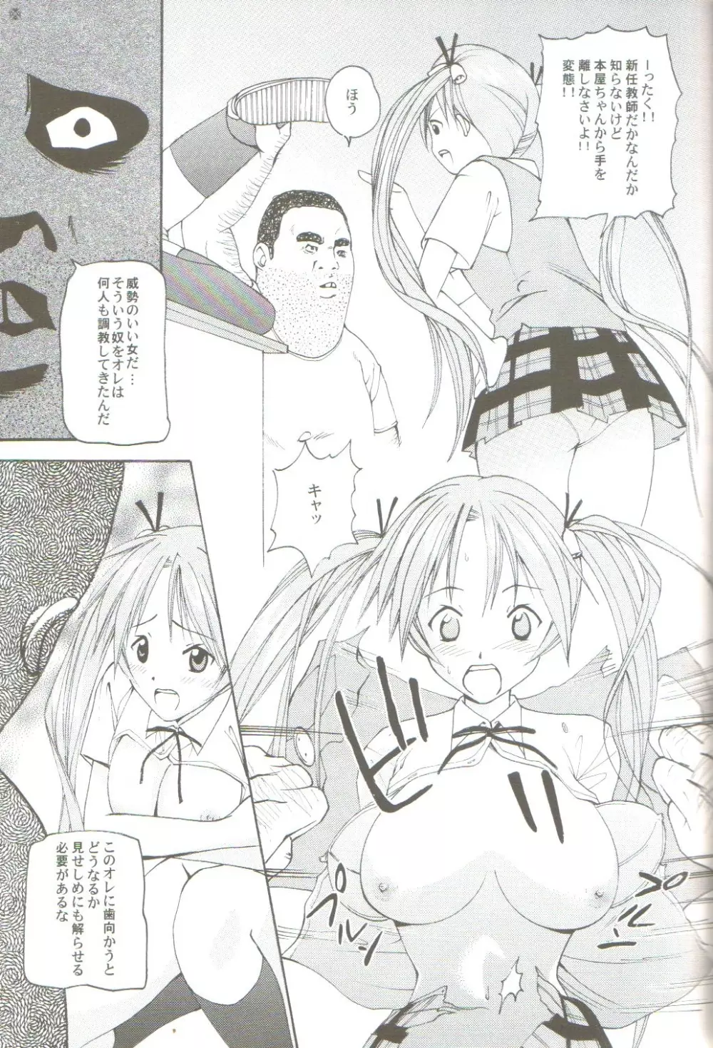 Tokubetsu Zuugyo! Page.6