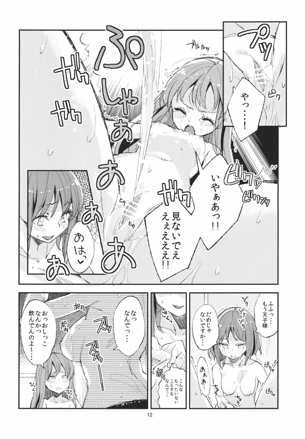 おいしい桃姦 Page.12