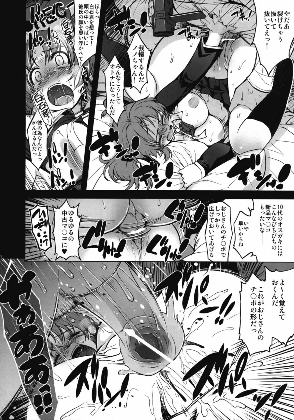 MIXED-REAL4 +おまけ本 Page.15