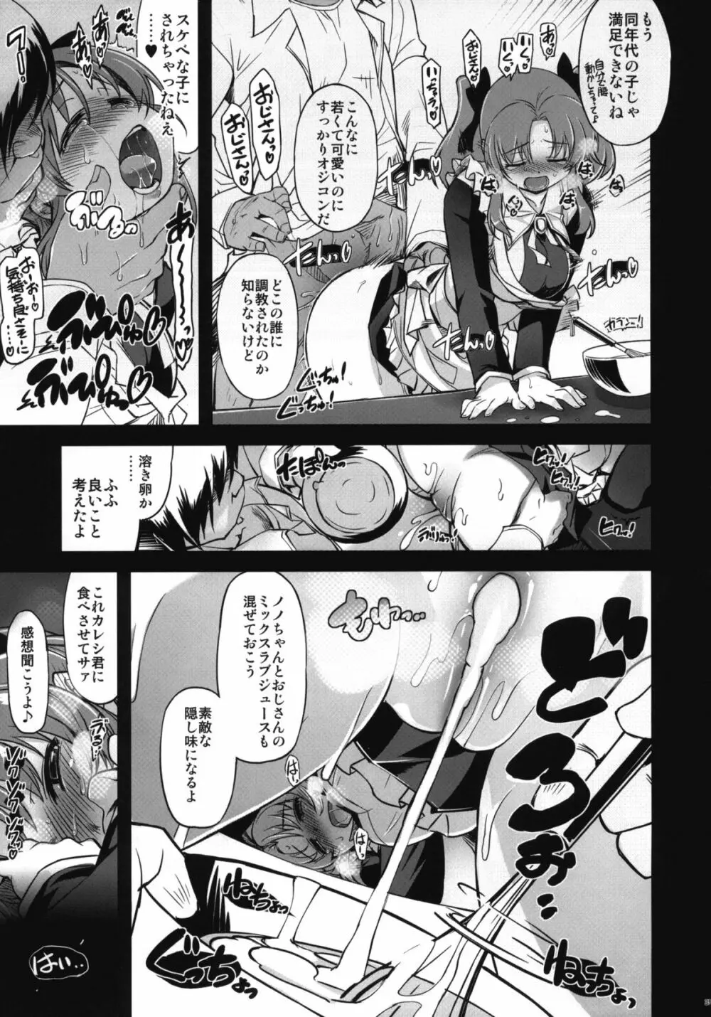 MIXED-REAL4 +おまけ本 Page.34