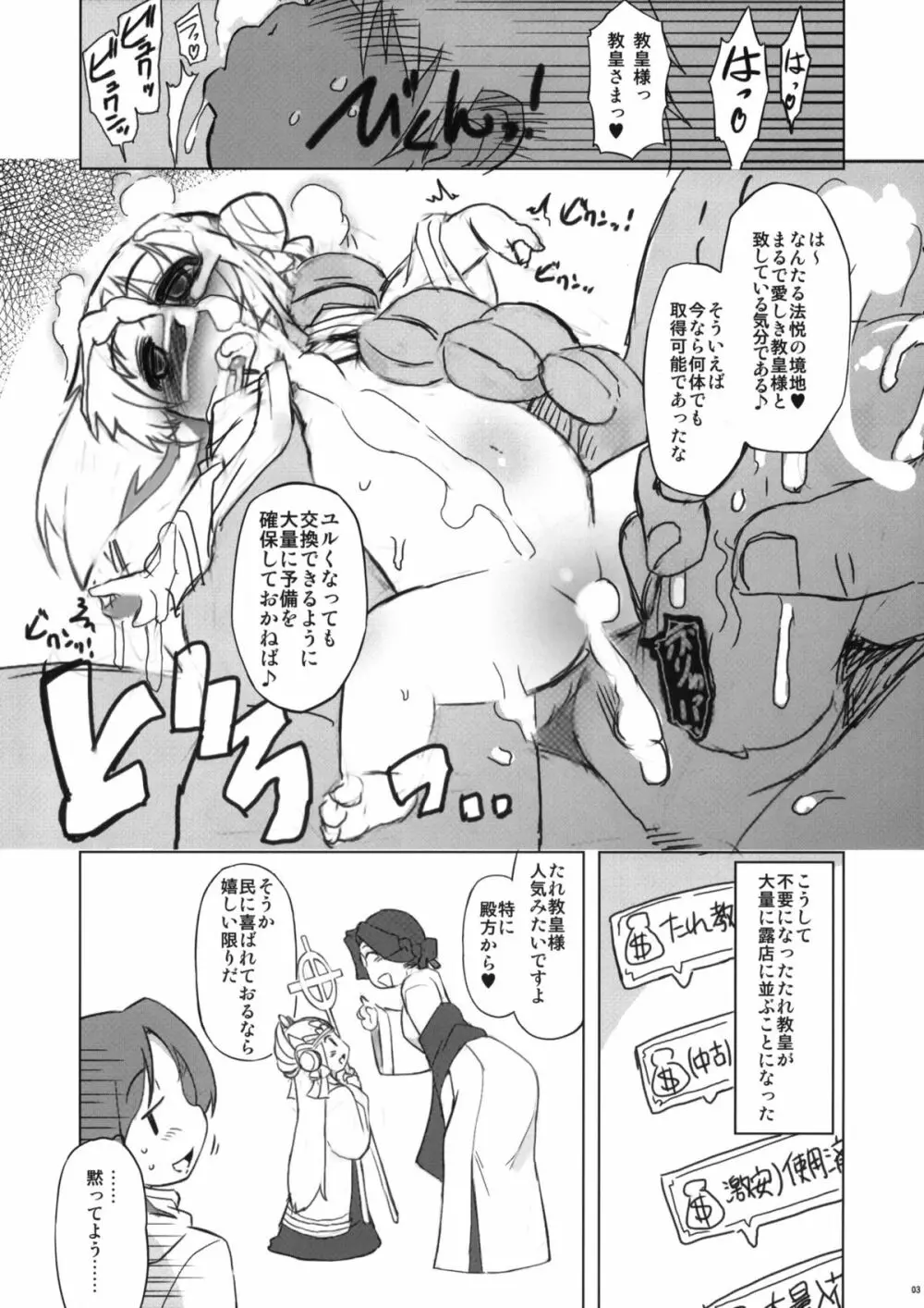MIXED-REAL4 +おまけ本 Page.41
