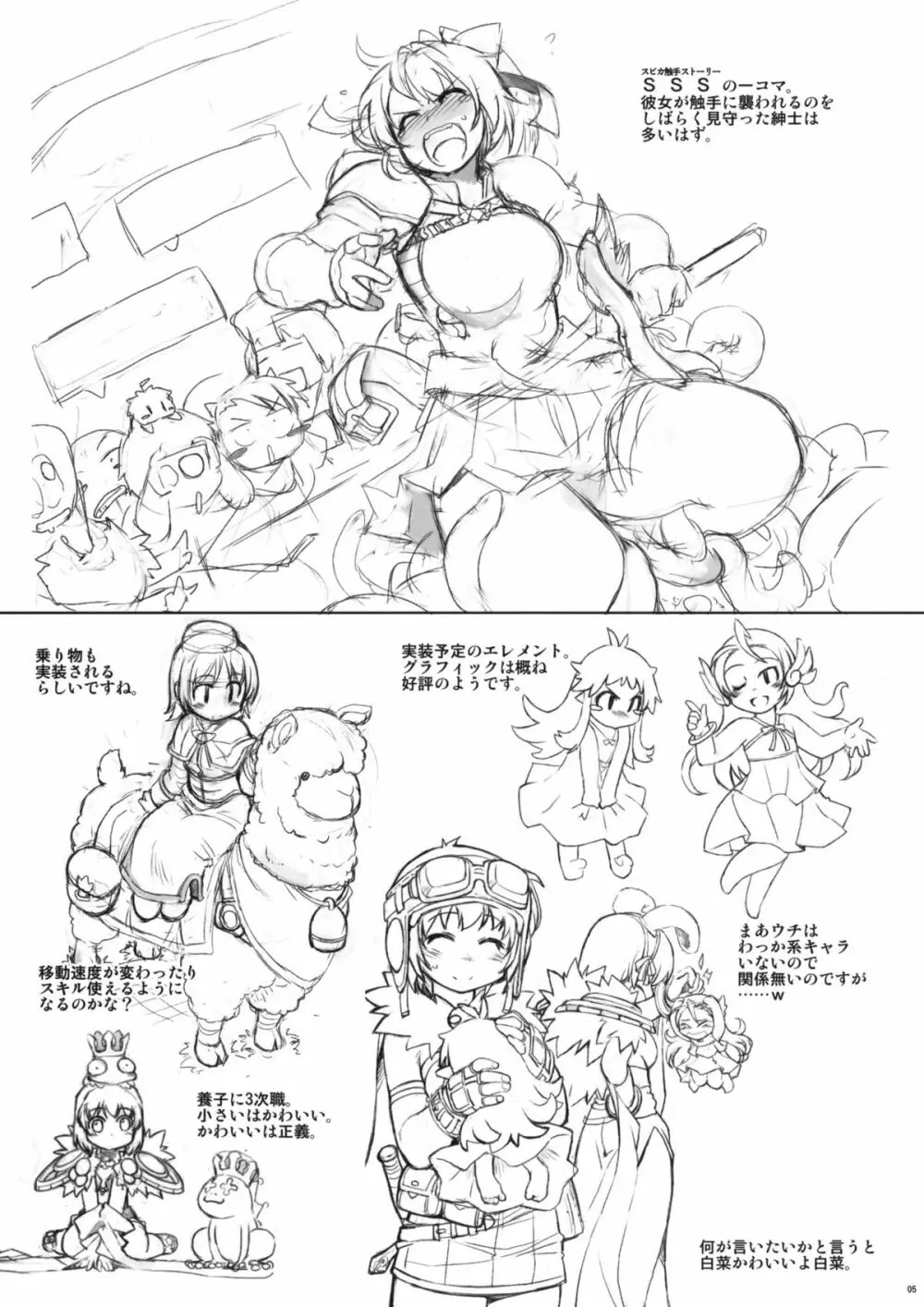 MIXED-REAL4 +おまけ本 Page.43