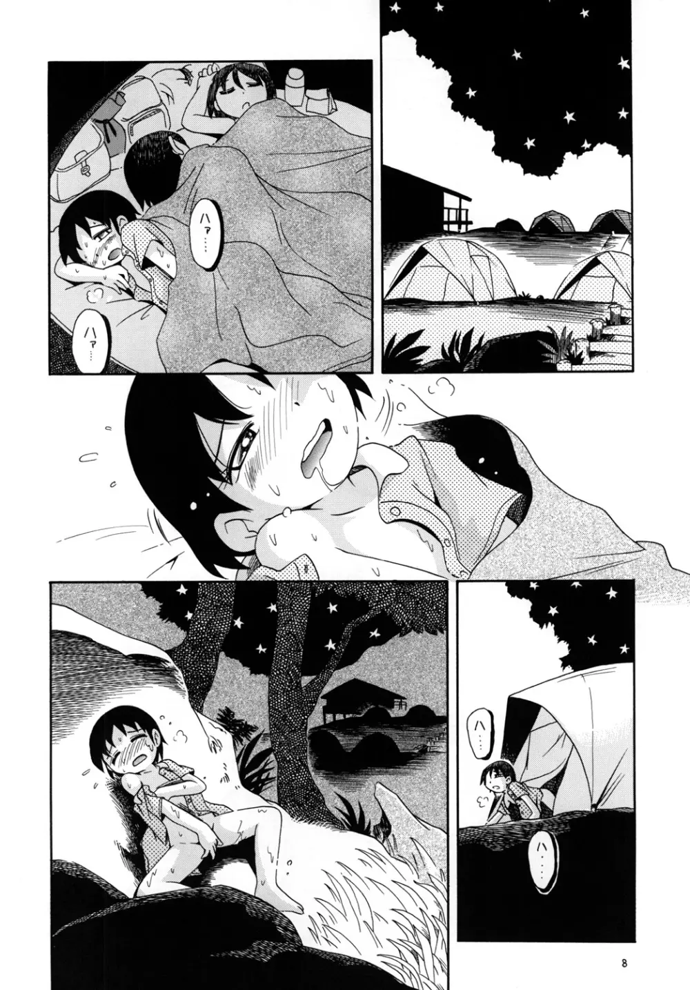 ぷちぷれ2 Page.7
