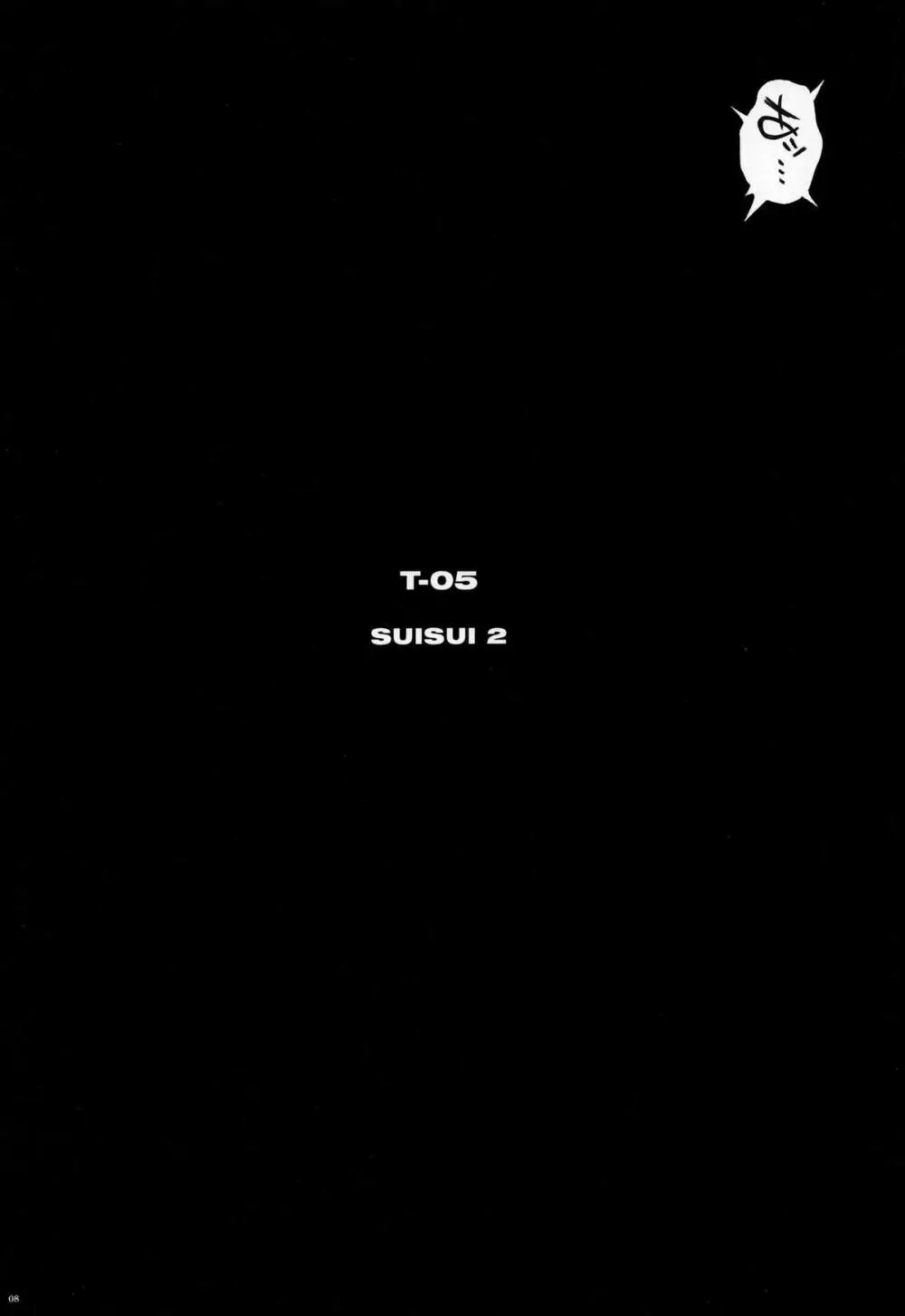 T-05 SUISUI 2 Page.8