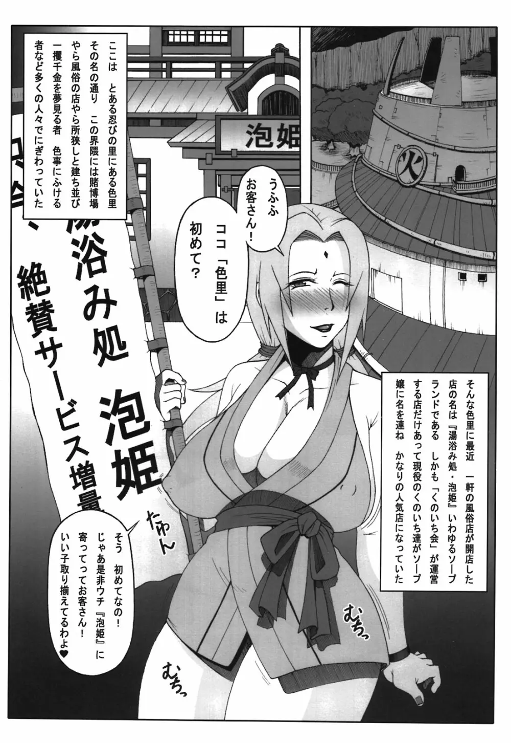泡姫 Page.4