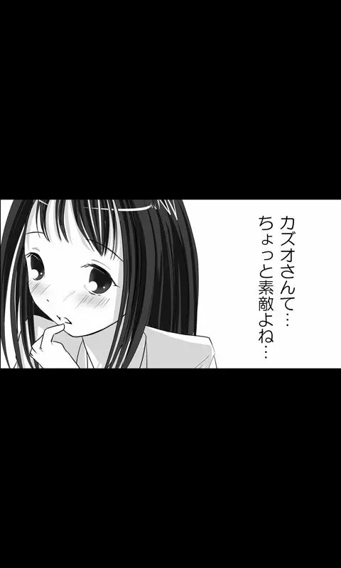 家出娘シリーズ第16話京香2 Page.7