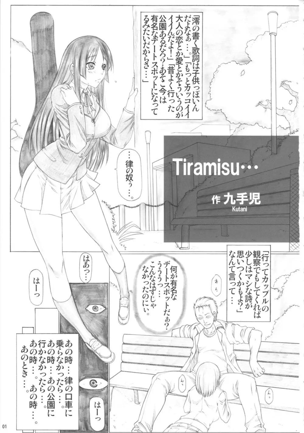 Angel's stroke 59 生食用ミオちゃん! Page.2