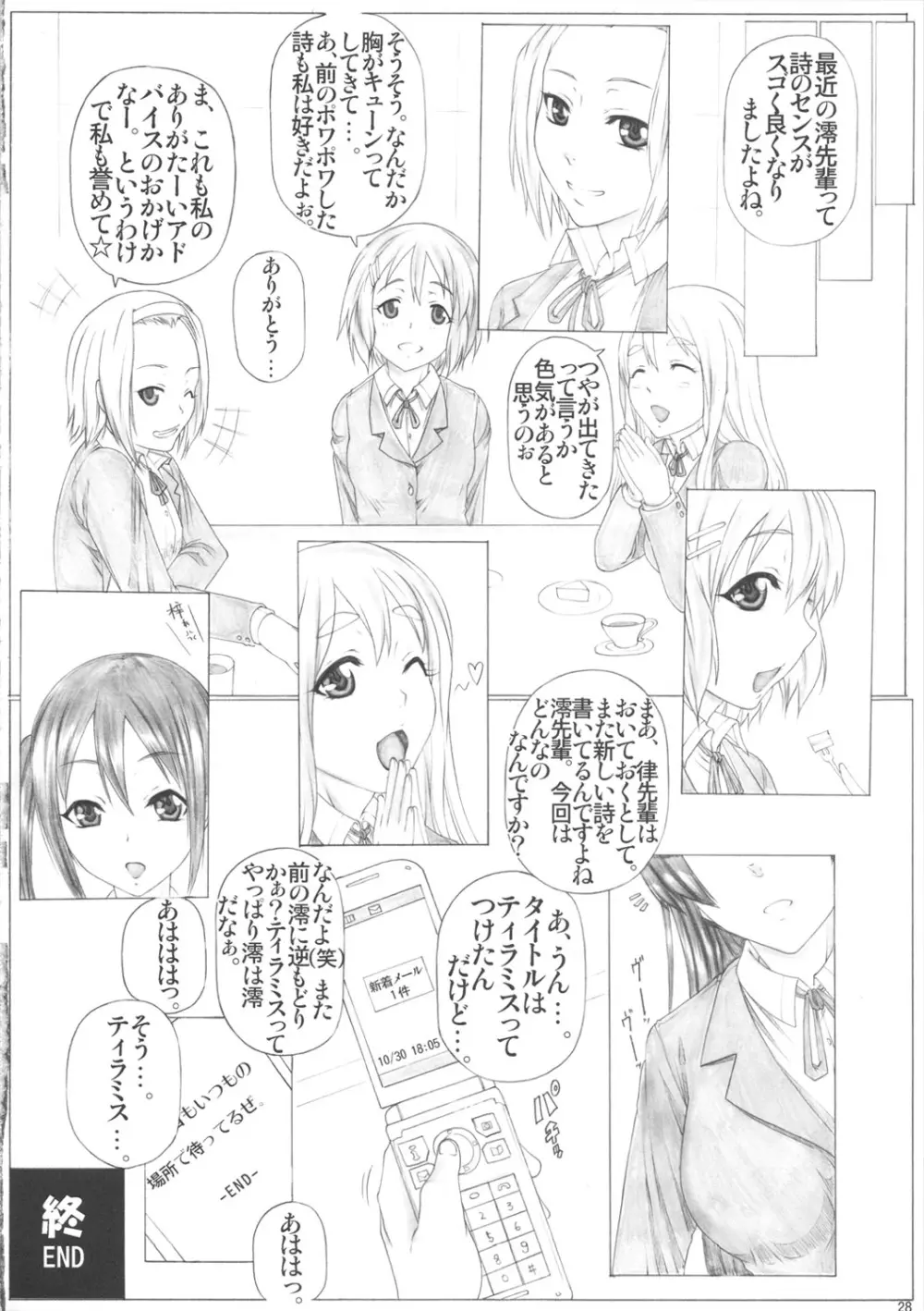 Angel's stroke 59 生食用ミオちゃん! Page.29