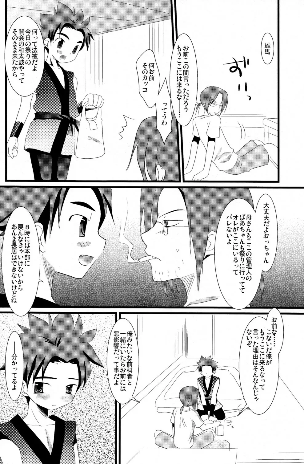 KBNコピー本詰め合わせ Page.6