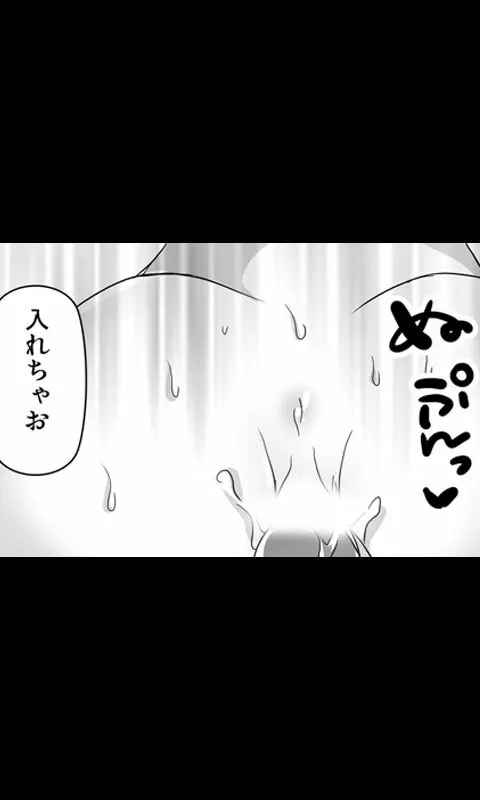 家出娘シリーズ第8話純 Page.47