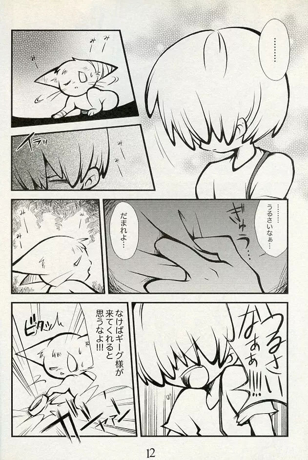 5-MeO-D [Morphine] Page.14
