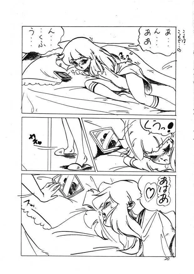 up! Page.19