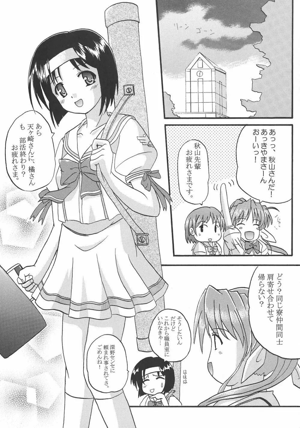 文緒日記 Page.2
