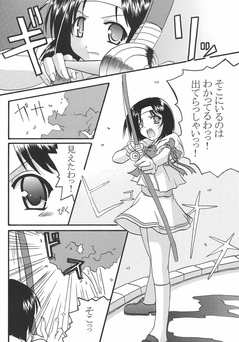 文緒日記 Page.4