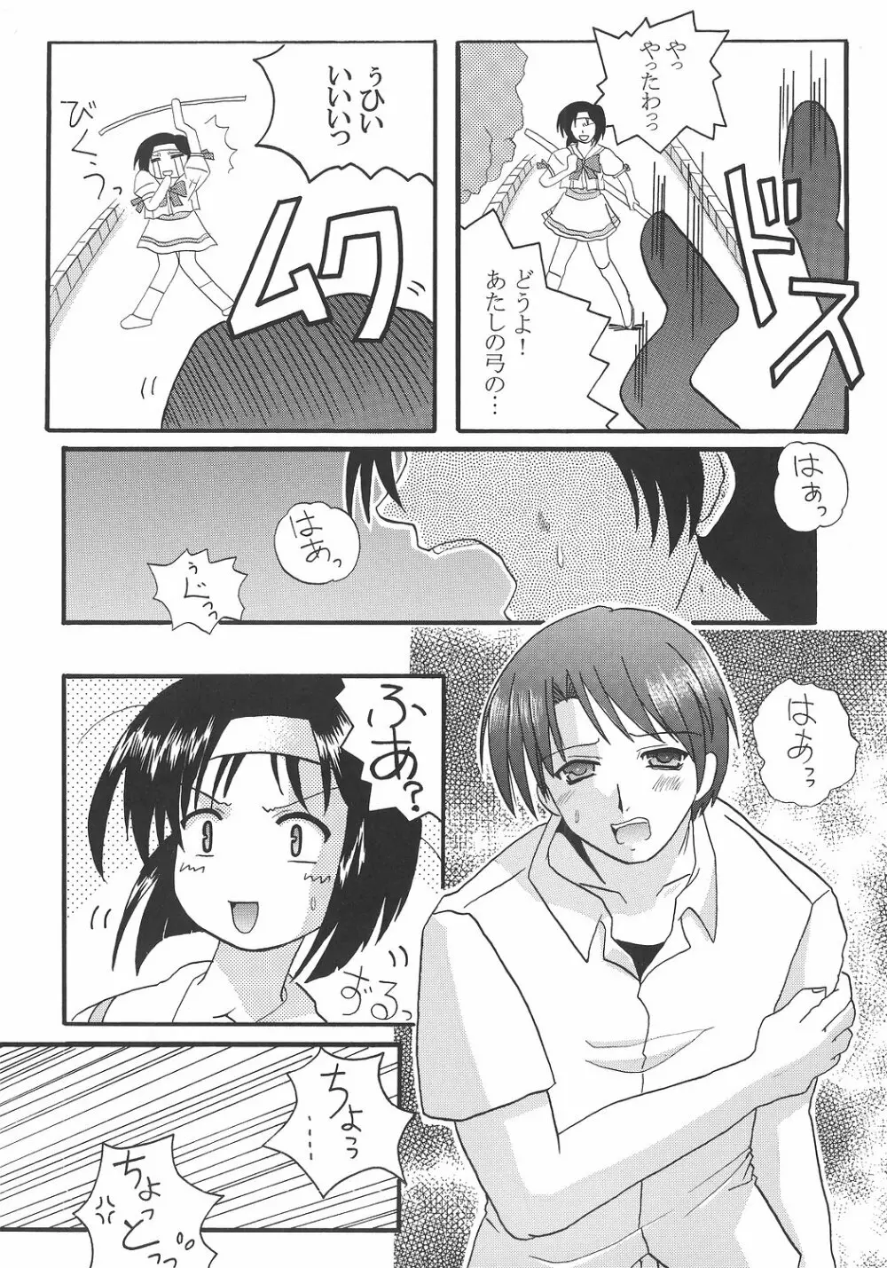 文緒日記 Page.5