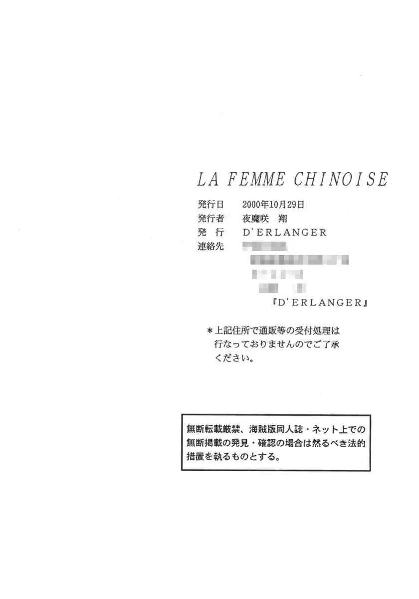 LA FEMME CHINOISE Page.15