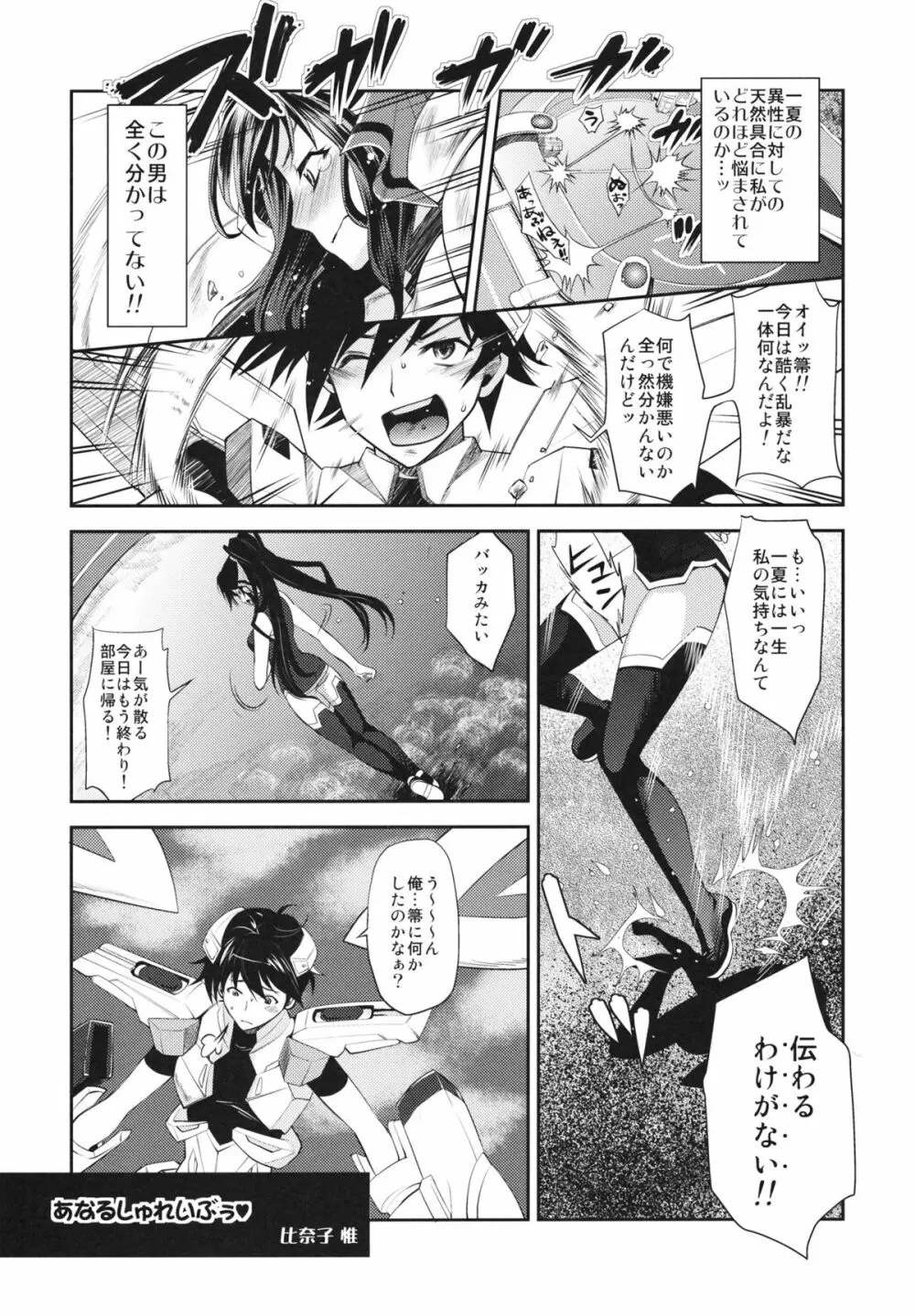 AS アナル・スレイブ Page.14
