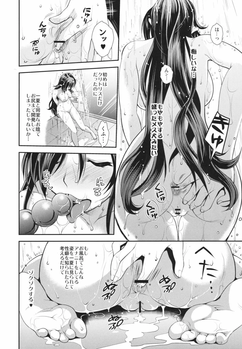 AS アナル・スレイブ Page.15