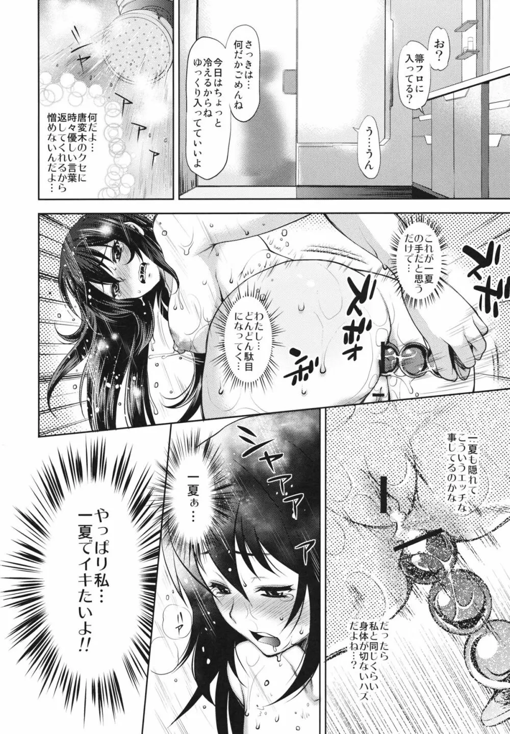 AS アナル・スレイブ Page.17