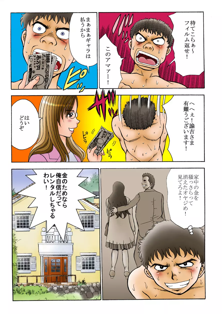 僕と妹JKの密室。ハーレムルームは嫁だらけ! Page.24